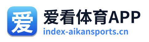 爱看体育APP